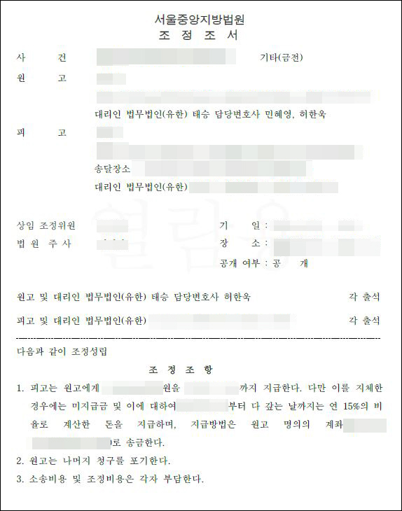  막내에게 증여된 부동산에 대한 유류분반환청구