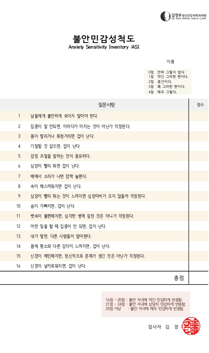 정신과 진료비 상담료 약값 등 치료 비용 김경우정신건강의학과 네이버 블로그