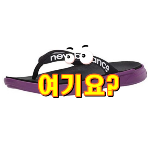 뉴발란스플립플랍 New Balance Womens 340 V1 플립 플롭 PROD2360003375