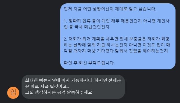전세 계약 중, 임대인으로부터 중도 해지 통보를 받았다 - 임대차3법 간보기? : 네이버 블로그 전세 계약 중, 임대인으로부터 중도 해지 통보를 받았다 - 임대차3법 간보기? : 네이버 블로그