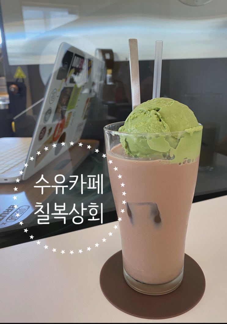  이전한 수유카페 “칠복상회”