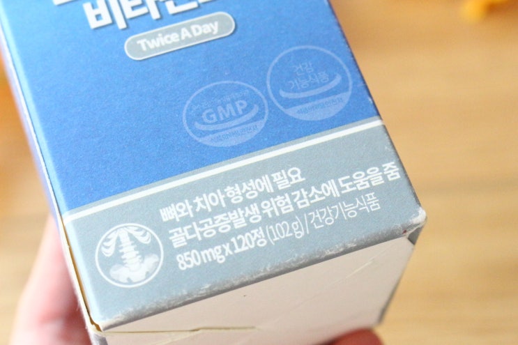  칼슘제추천 둔한 나를 살려