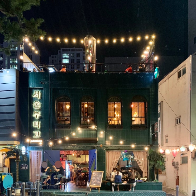  서울역 맛집 서울부띠끄 / 곱창 까르보나라, 바질 페스토 미트볼, 트러플 프렌치 프라이즈