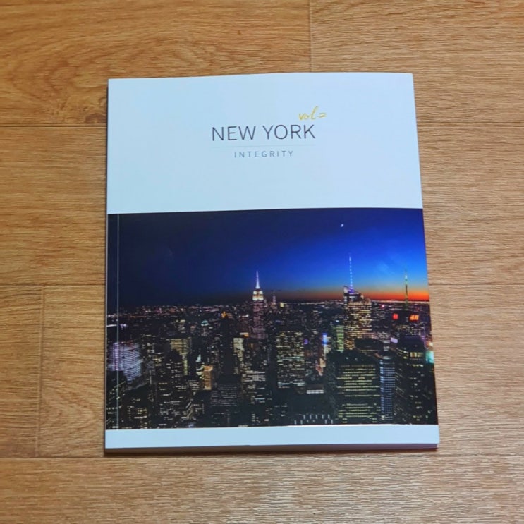  지식과감성 서평단 / INTEGRITY NEW YORK VOL.2 책 소개