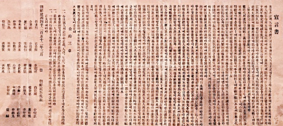  * 3.1 독립선언서 (현대어)