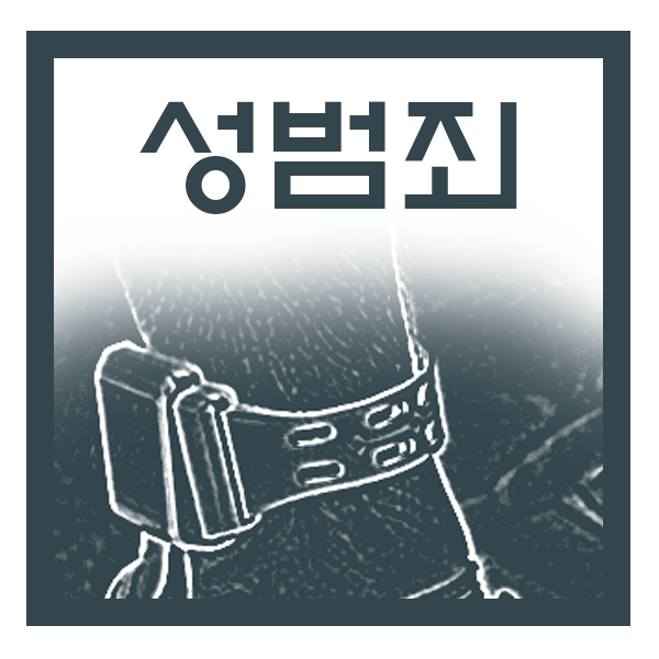  준강간죄로 검찰조사 받고 왔습니다.
