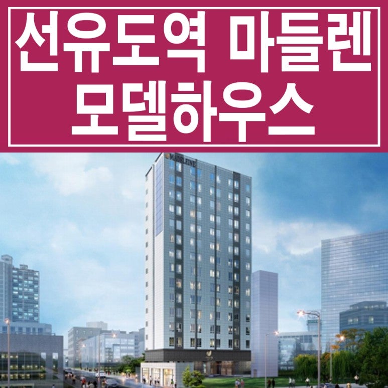 영등포 여의도 한가람 더원 오피스텔 1.5룸 분양안내