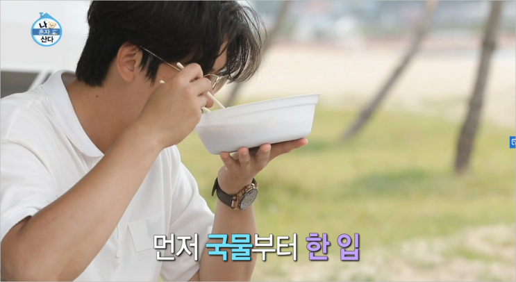 나혼자산다 이장우 시계, 바로 GC 어반코드