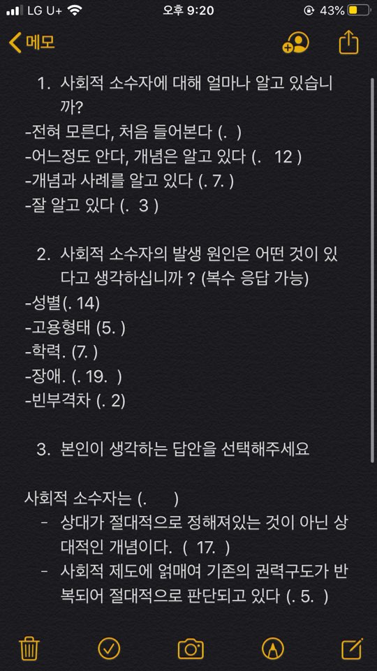 빈부격차가 불러오는 낙인과 차별