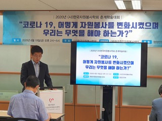 코로나19, 어떻게 자원봉사를 변화시켰으며 우리는 무엇을 해야 하는가?