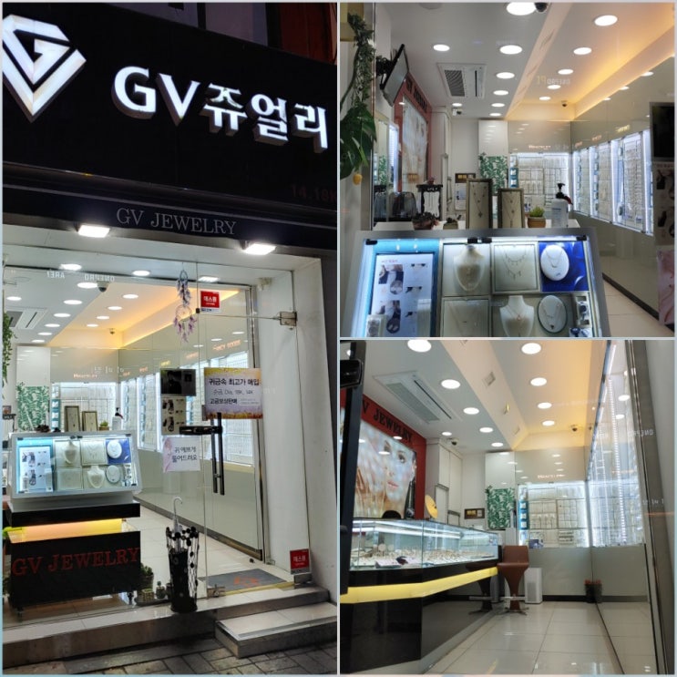  단골가게 약수 금은방 GV쥬얼리(GV주얼리)