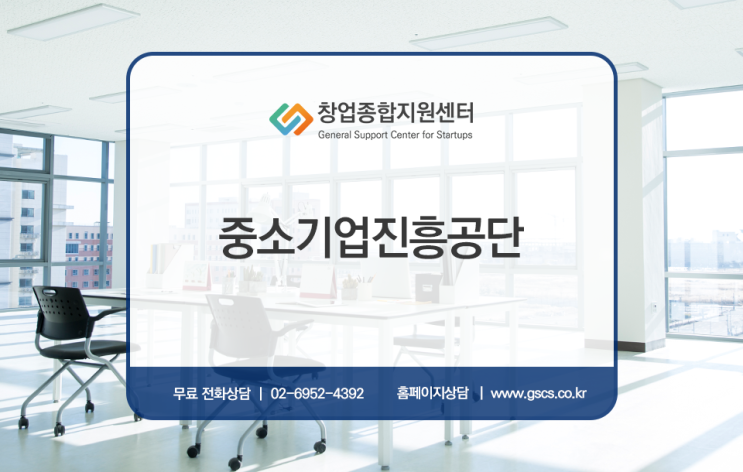  중소기업진흥공단에서 사업자금 마련하기
