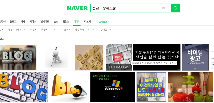  블로그 상위노출 방법 !! 이것만 파악하면 끝 !!