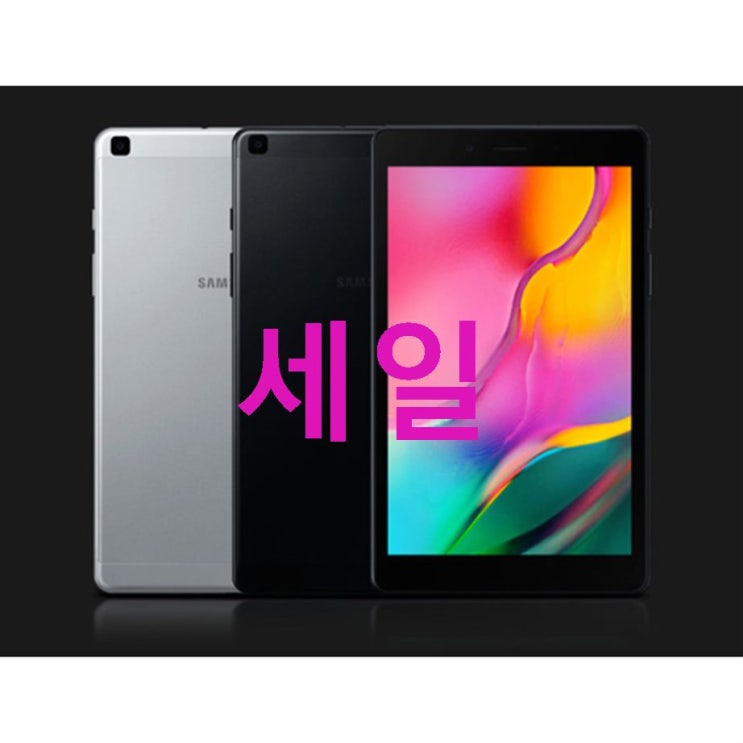 오늘 가성비잇템 삼성전자 2019 갤럭시탭 A 8.0! 득템 후기 오늘 가성비잇템 삼성전자 2019 갤럭시탭 A 8.0! 득템 후기