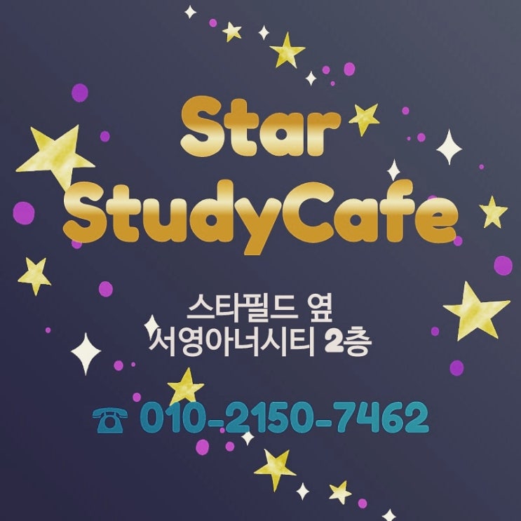  옥길동스타스터디카페 오픈이벤트 현수막 망고보드로 직접 했어요