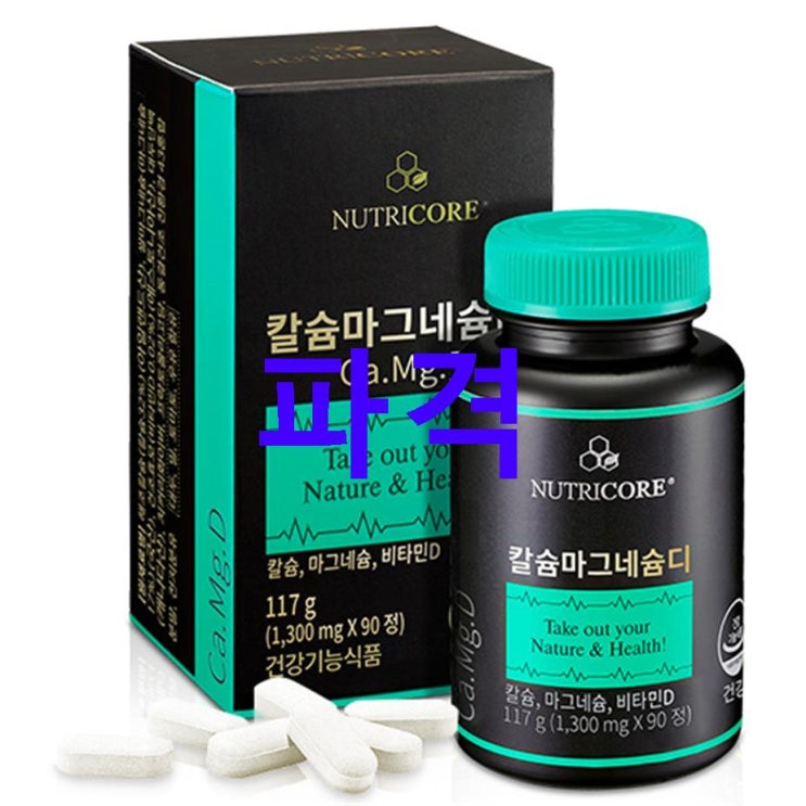 Shopping 추천잇템 뉴트리코어 칼슘마그네슘D~ 개봉기 및 후기 Shopping 추천잇템 뉴트리코어 칼슘마그네슘D~ 개봉기 및 후기