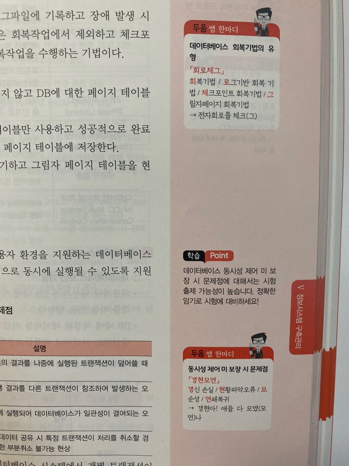 정보처리기사 독학으로 가능했어요 정보처리기사 독학으로 가능했어요