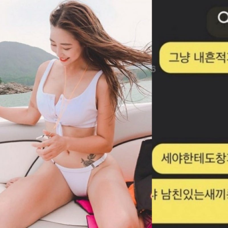BJ박소은 사망 전남친 성생활 폭로, 카톡대화 인스타 공개