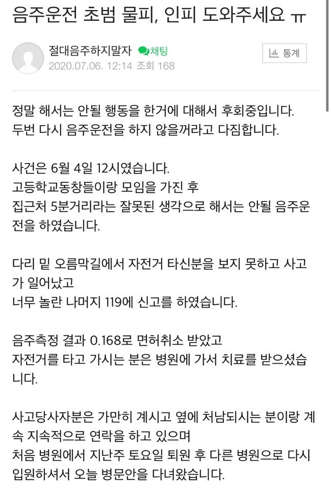 음주운전 변호사 사무실에 궁금한게 있다면 7
