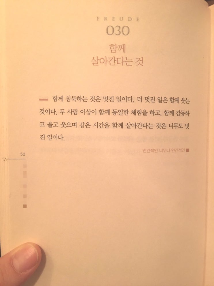  2020 국제 도서 주간 릴레이 챌린지 (From 투잡아빠님)