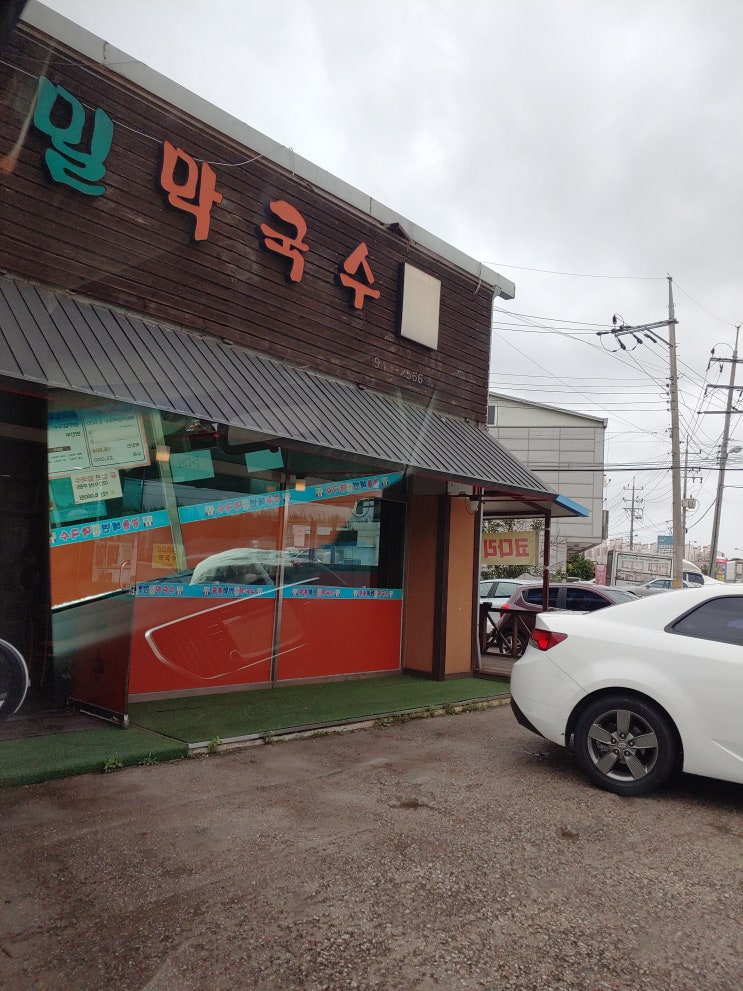  [파주 맛집] 강릉해변메밀막국수