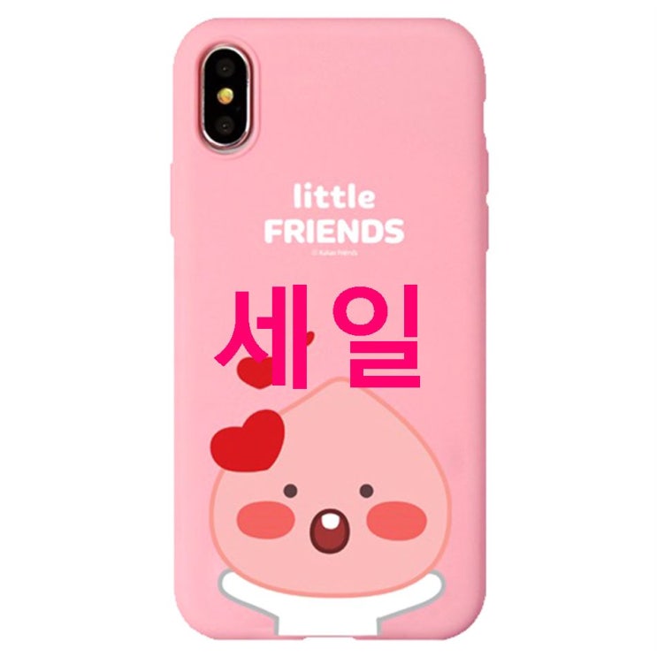 Sale상품 카카오프렌즈 리틀 소프트 휴대폰케이스! 구매했어요 Sale상품 카카오프렌즈 리틀 소프트 휴대폰케이스! 구매했어요