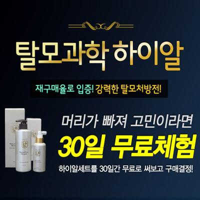  M자탈모  "휑한 이마에 자라난 새머리는 감동이었습니다."