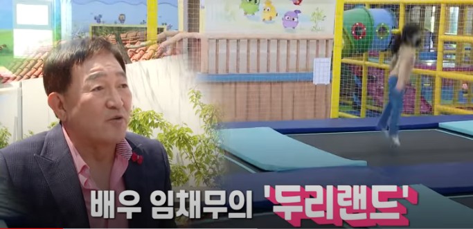 임채무 두리랜드 입장료는?