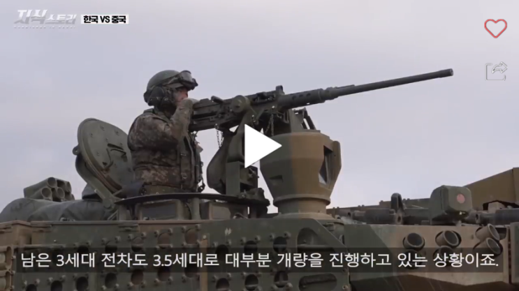 한국 중국 군사력 비교 영상
