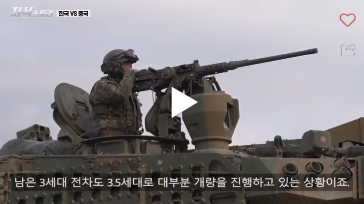  한국 중국 군사력 비교 영상
