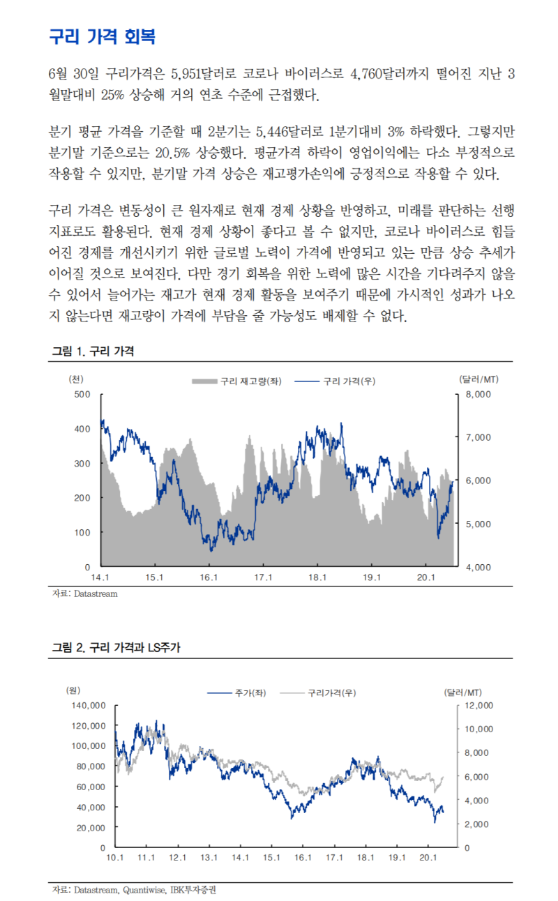 LS 기업분석. : 네이버 블로그