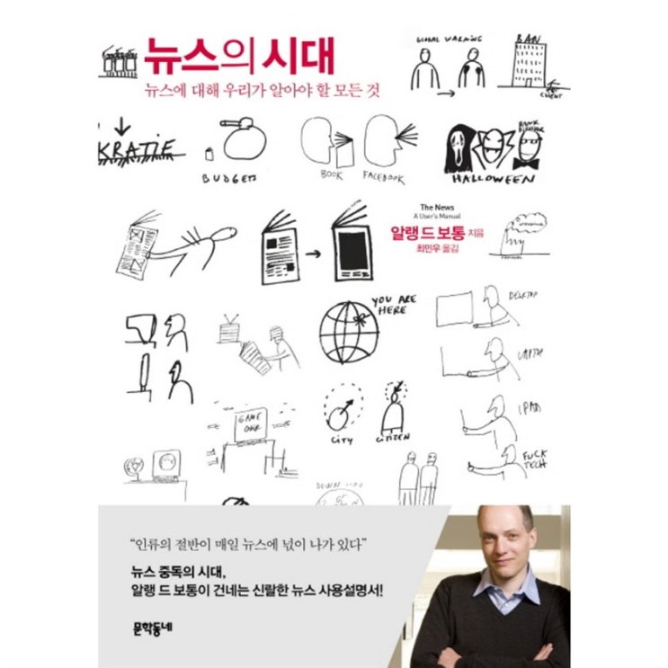  2020-07-15 상품 뉴스의 시대:뉴스에 대해 우리가 알아야 할 모든 것! 한번 써보시지 않겠습니까?