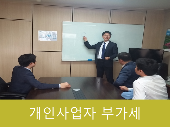  부가세 감면혜택 모르면 손해 본다!!(feat,아파트 분양)