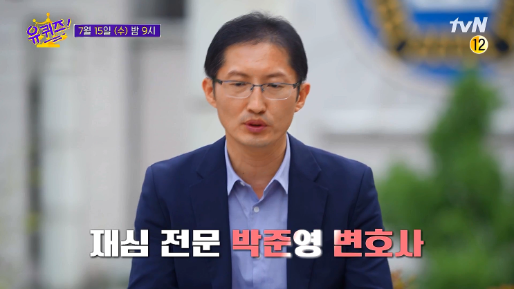 박준영 변호사 재심 - 부산 엄궁동 살인사건, 약촌오거리, 삼례나라슈퍼 사건 박준영 변호사 재심 - 부산 엄궁동 살인사건, 약촌오거리, 삼례나라슈퍼 사건