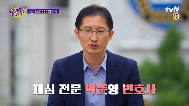 박준영 변호사 재심 - 부산 엄궁동 살인사건, 약촌오거리, 삼례나라슈퍼 사건