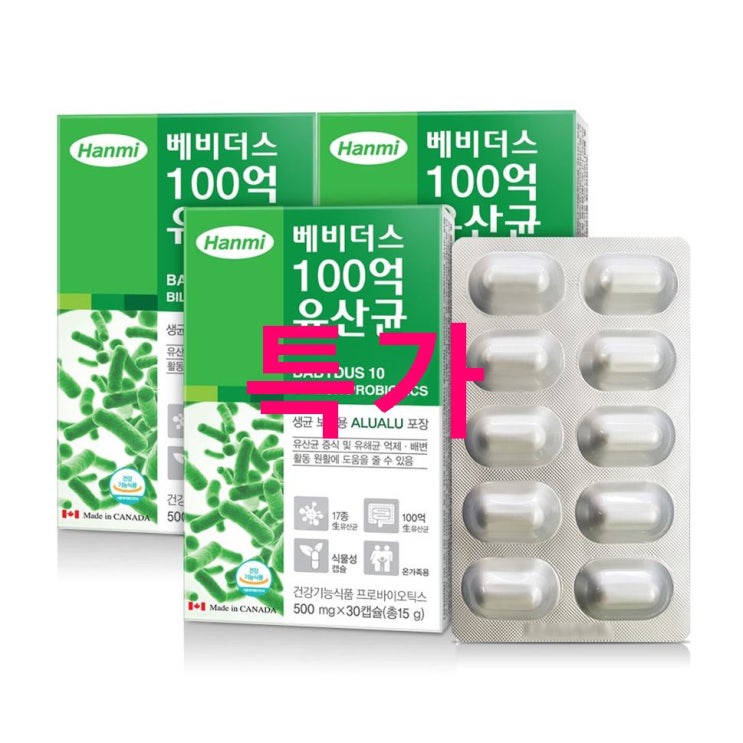2020-07-15 잇템 한미약품 베비더스 100억 유산균 제대로된 물건나왔네요 2020-07-15 잇템 한미약품 베비더스 100억 유산균 제대로된 물건나왔네요