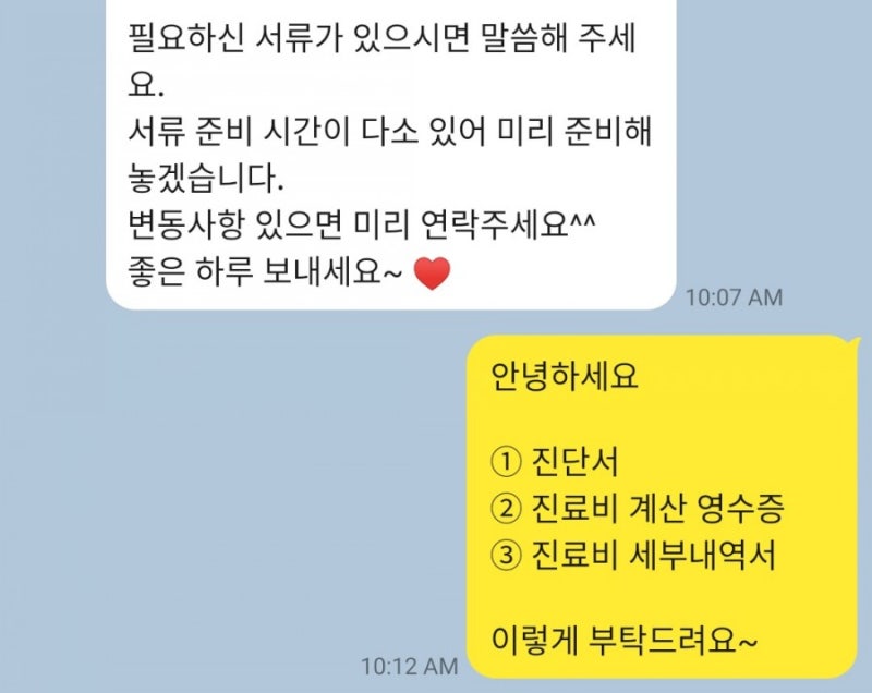 맘모톰 수술 후기/울산 중구 서경지유반외과/울산 여의사 유방외과 추천/맘모톰 수술 실비청구 6