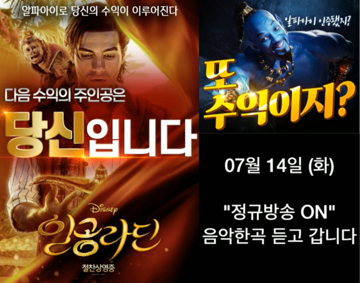  인공지능 자동매매프로그램 알파아이 추천 종목 훑어보기