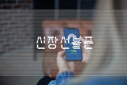  신장선불폰 개통됩니다.