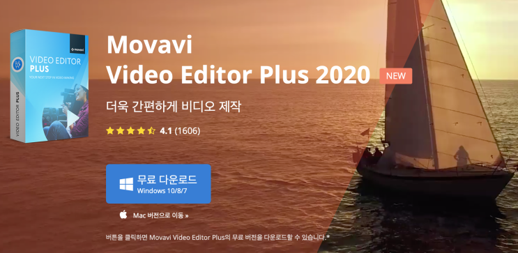  [매일 일기 쓰기] #55 영상 편집 프로그램 모바비 플러스 Movavi plus
