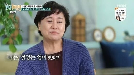  박원숙 나이 전남편 직업 이혼 사유 결혼 재혼 자녀 아들 서범구 임현식