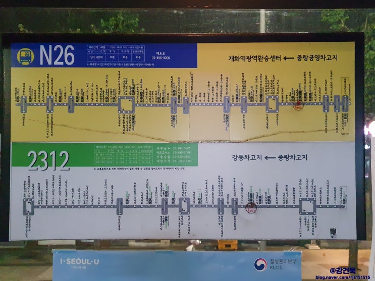 김포공항 버스 타고 새벽 6시 첫 비행기 타러 가는법