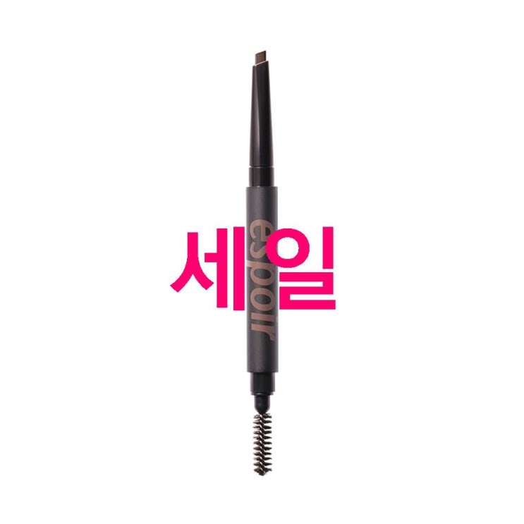 디스카운트잇템 에스쁘아 심플리 브로우 디자이닝 펜슬 0.18g 혜택 만나보세요 디스카운트잇템 에스쁘아 심플리 브로우 디자이닝 펜슬 0.18g 혜택 만나보세요