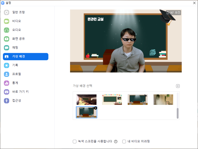 화상회의 온라인수업 ZOOM 가상배경 배경지우기 안되는 PC 해결방법 : 네이버 블로그 화상회의 온라인수업 Zoom 가상배경 배경지우기 안되는 Pc 해결방법 : 네이버 블로그