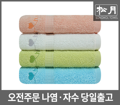  가성비 좋은 기념품! 송월타월 스윗하트 하니 수건(타월) [아미기프트]
