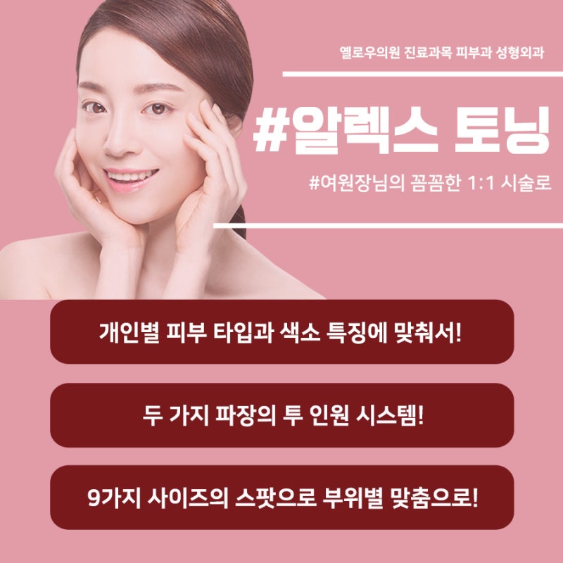 일산시미의 칙칙함을 제거하는 무결점 피부에 2