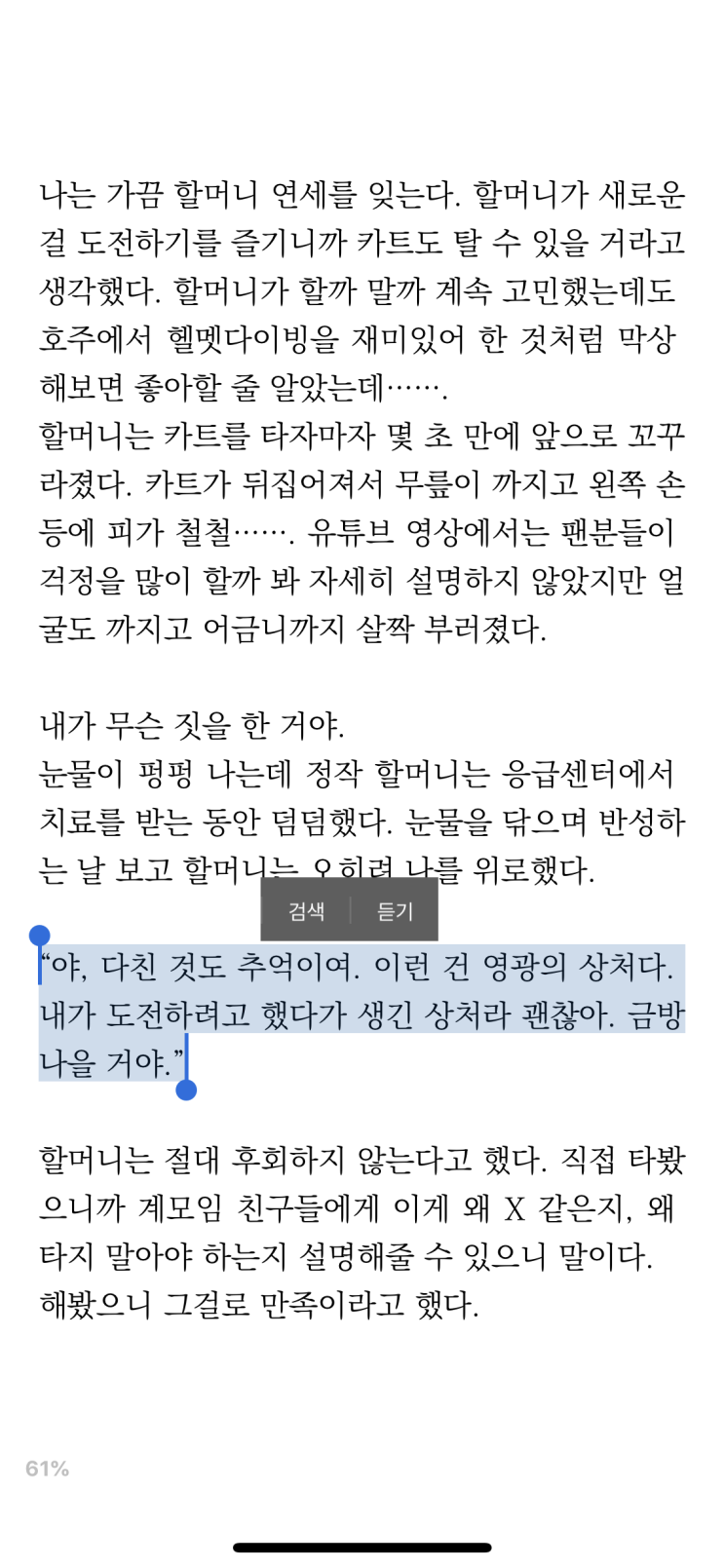  등록금 뽕뽑기 제 1탄! 전자책 도서관 이용방법
