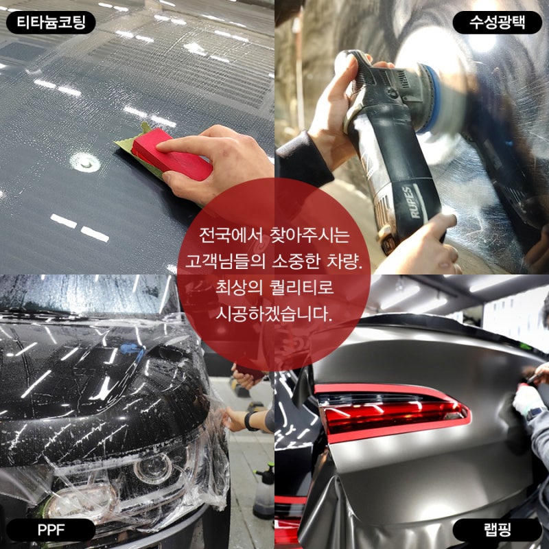 부천 상이로 / PPF / 포르쉐 / 카이엔