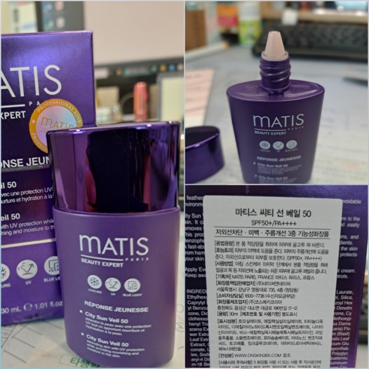  MATIS 마티스 씨티 선 베일 50