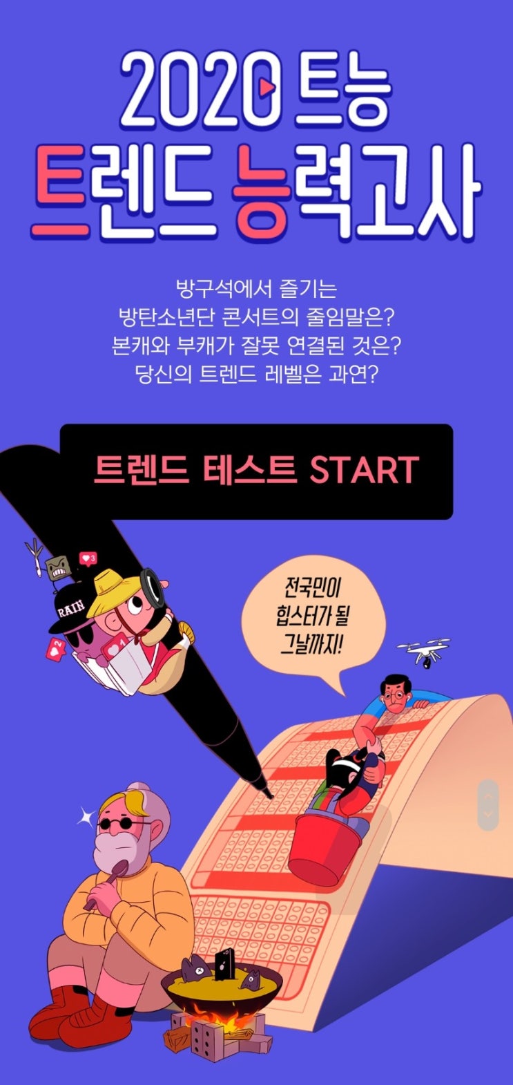  트능이 뭐지?